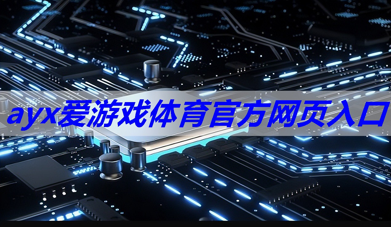 电子竞赛功率放大器与扬声器的匹配原则。