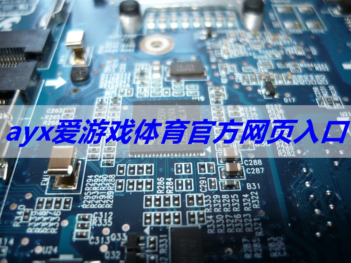 <strong>ayx爱游戏体育网页登录版入口：物联网具体是什么意思</strong>